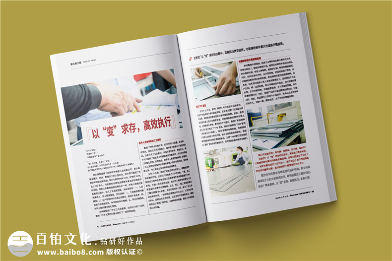 企業(yè)內部期刊設計有哪些內容版塊可以策劃第3張-宣傳畫(huà)冊,紀念冊設計制作-價(jià)格費用,文案模板,印刷裝訂,尺寸大小