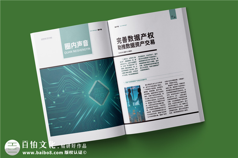 企業(yè)社會(huì )責任報告設計-公司可持續發(fā)展報告設計