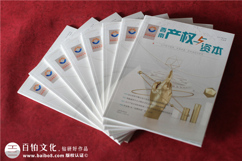 內刊印刷廠(chǎng)-公司刊物畫(huà)冊制作廠(chǎng)家