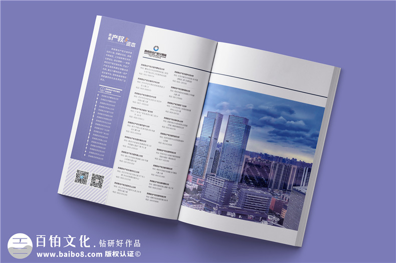 企業(yè)專(zhuān)項雜志-團隊管理雜志設計凝聚團隊力量