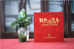 建筑工程項目部宣傳圖冊設計-施工重點(diǎn)項目結束管理人員紀念畫(huà)冊