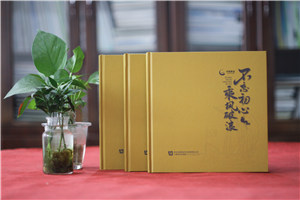 集團成立周年宣傳冊-公司創(chuàng  )建10周年活動(dòng)制作相冊影集