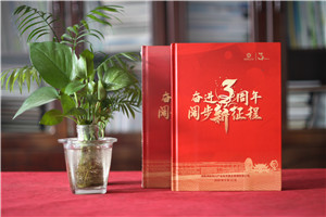 公司3周年慶紀念畫(huà)冊設計-員工入職三周年為做紀念冊的感言怎么寫(xiě)