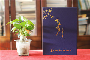 致敬工會(huì )主席工作紀念冊-職工委員會(huì )領(lǐng)導活動(dòng)影集