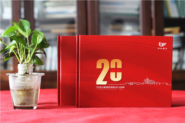 周年慶畫(huà)冊-公司二十周年宣傳畫(huà)冊前言文案