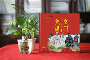 抗疫時(shí)期專(zhuān)屬相冊影集制作-疫情防控隔離點(diǎn)志愿者服務(wù)紀實(shí)畫(huà)冊印刷