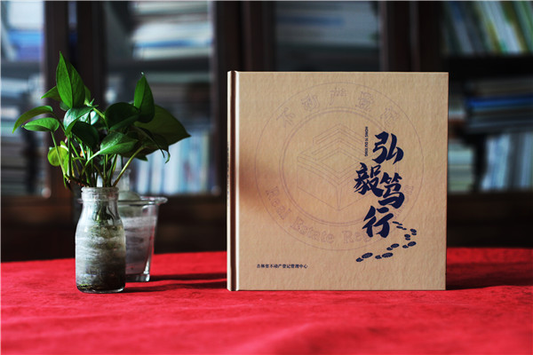 單位7周年紀念冊-公司成立周年宣傳書(shū)冊?xún)热?></a></div>
	   <div   id=