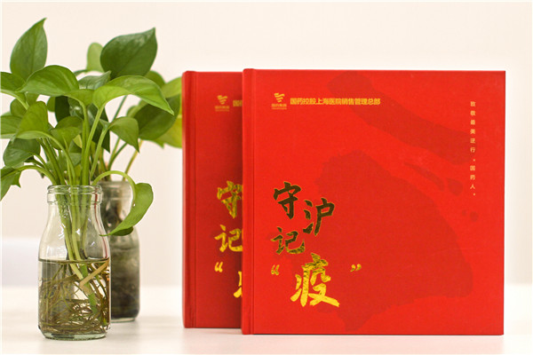 抗疫紀念畫(huà)冊設計-單位抗擊疫情志愿者事跡宣傳圖冊影集