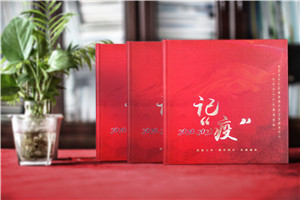 3年抗疫紀念冊-記錄2020-2022社區醫院抗擊疫情防控的畫(huà)冊