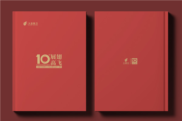 翱翔十載，云端逐夢(mèng)--航空公司10周年紀念冊?設計定制