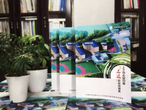 梨溪鎮中心小學(xué)三遷校址-學(xué)校大事記紀念冊