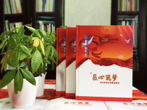 頒獎典禮紀念冊-電視專(zhuān)題節目相冊制作-帶有優(yōu)盤(pán)的相冊
