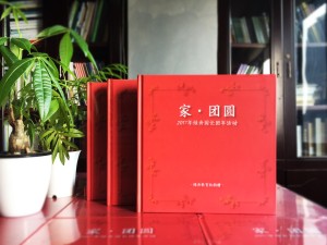 公司團年活動(dòng)紀念冊-端午元旦中秋節日慶祝相冊