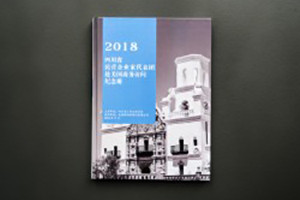 訪(fǎng)問(wèn)交流活動(dòng)紀念冊設計-給來(lái)公司視察的領(lǐng)導做本像樣的紀念相冊!