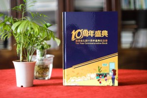 校慶十周年紀念冊設計方案-東莞幼兒園慶典晚會(huì )活動(dòng)照片做相冊影集