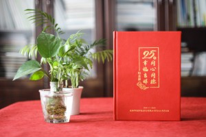 單位周年慶出本老照片冊回憶錄-公司做25周年企業(yè)畫(huà)冊送員工和團隊