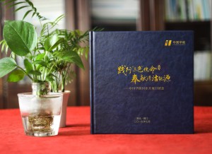 企業(yè)開(kāi)放日留念冊設計制作-公司論壇活動(dòng)工作紀念相冊大全,高端！