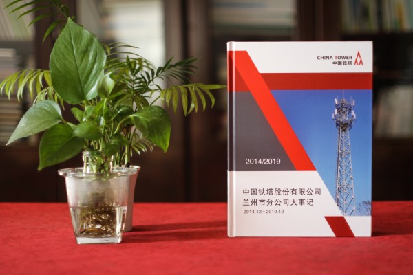 周年慶畫(huà)冊設計公司哪家好-哪里可以做單位二十周年慶紀念冊