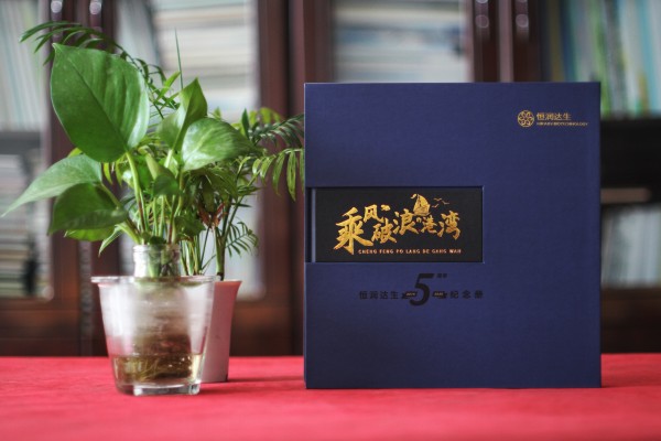 公司周年畫(huà)冊架構-周年慶宣傳冊怎么做才好