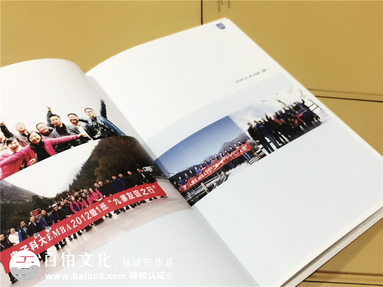 成都培訓紀念冊制作-電子科技大學(xué)EMBA2012級