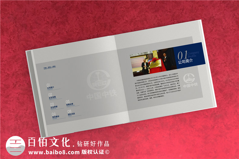 國企公司成立5周年做宣傳紀念畫(huà)冊-單位十周年相冊分為哪幾個(gè)篇章