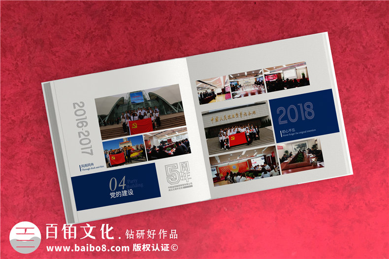 國企公司成立5周年做宣傳紀念畫(huà)冊-單位十周年相冊分為哪幾個(gè)篇章