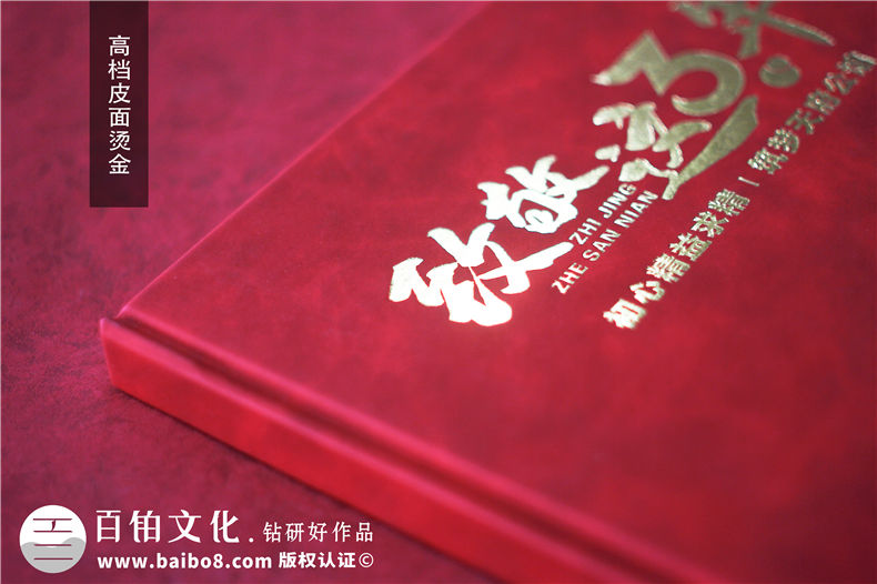 建筑工程項目部宣傳圖冊設計-施工重點(diǎn)項目結束管理人員紀念畫(huà)冊