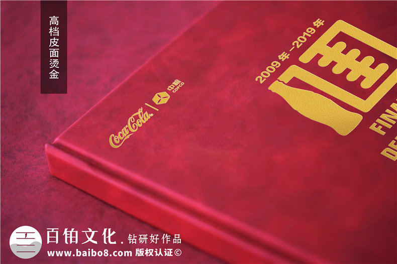 周年畫(huà)冊設計-做集團公司十周年慶紀念冊哪家好