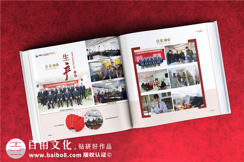 集團成立周年宣傳冊-公司創(chuàng  )建10周年活動(dòng)制作相冊影集