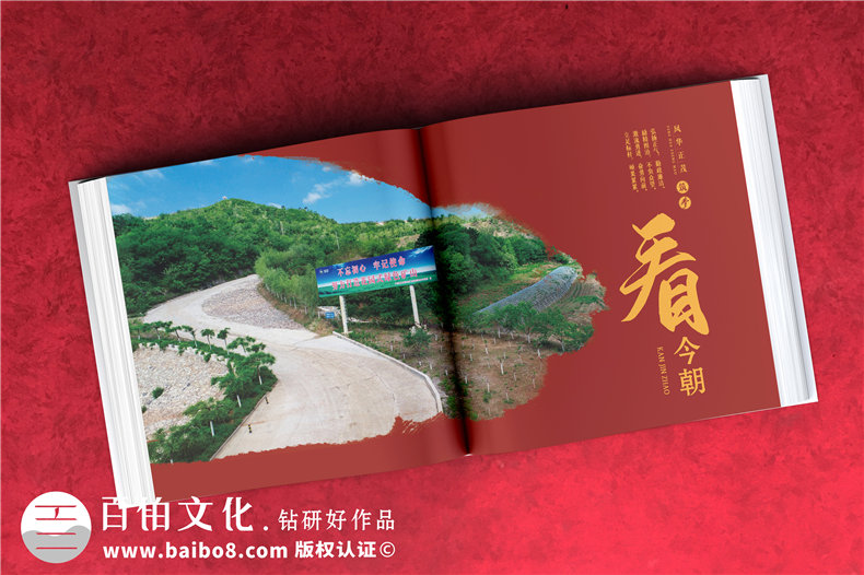 集團成立周年宣傳冊-公司創(chuàng  )建10周年活動(dòng)制作相冊影集