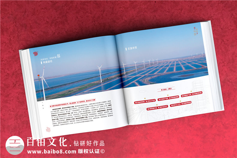 集團周年畫(huà)冊-單位周年紀念冊的制作方案