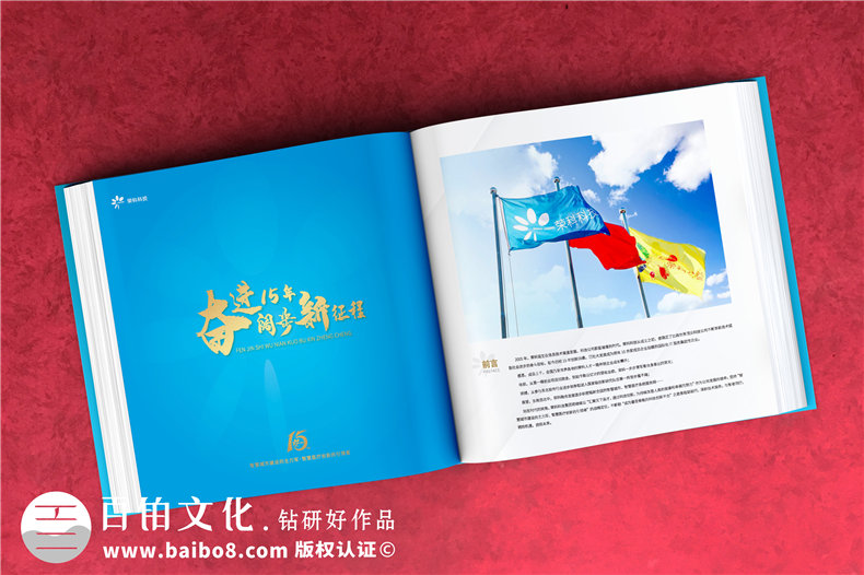 企業(yè)形象紀念畫(huà)冊設計的步驟