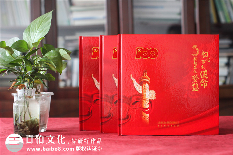企業(yè)周年慶紀念畫(huà)冊設計與制作工作-如何保障質(zhì)量