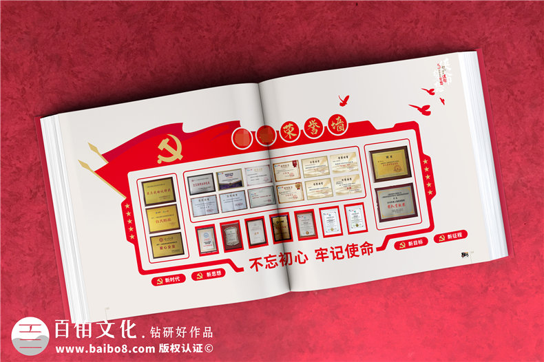 建黨100周年紀念冊-制作獻禮建黨一百周年畫(huà)冊的設計方案