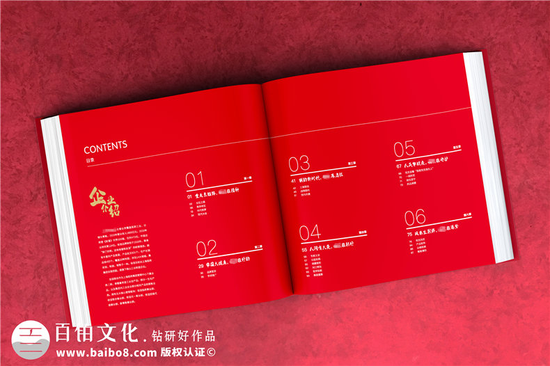 企業(yè)周年慶紀念畫(huà)冊設計與制作工作-如何保障質(zhì)量