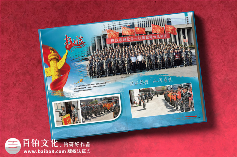 2021年防汛抗洪紀念畫(huà)冊-抗洪救災影集設計定制