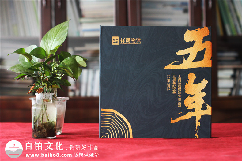 物流公司成立5周年紀念畫(huà)冊-員工周年相冊制作紙質(zhì)
