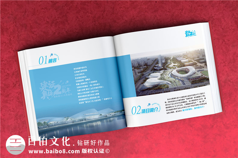 項目完成后的相冊制作-企業(yè)工程項目完工做建設成果宣傳圖冊