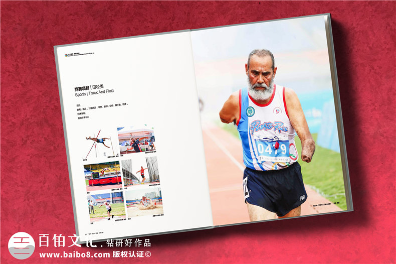 運動(dòng)會(huì )紀念畫(huà)冊設計-大型體育賽事記錄存檔攝影留念圖冊制作