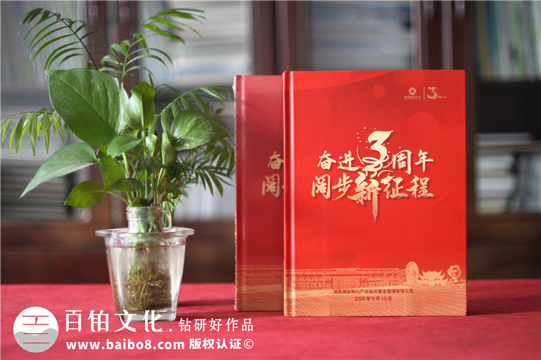 企業(yè)慶典活動(dòng)紀念冊設計必備的方法