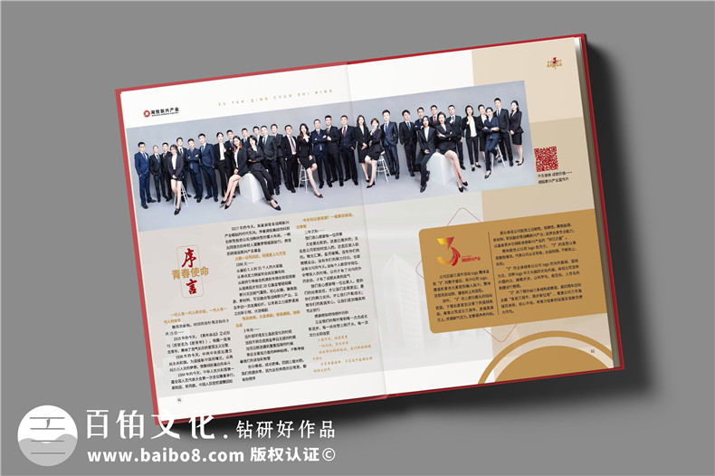 企業(yè)慶典活動(dòng)紀念冊設計必備的方法