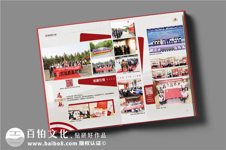 企業(yè)慶典活動(dòng)紀念冊設計必備的方法