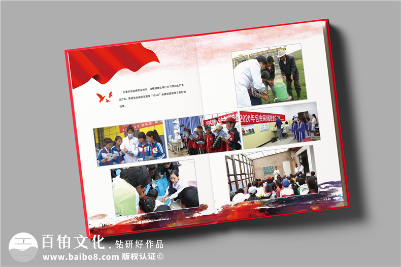 疾控中心重大傳染病防控工作紀實(shí)畫(huà)冊-衛生健康委員會(huì )成果宣傳畫(huà)冊