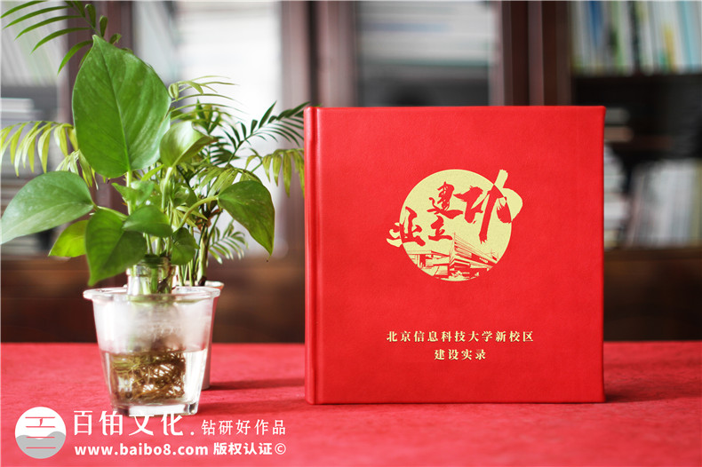 企業(yè)紀念冊的內容規劃和方案設計-主要有哪些項目