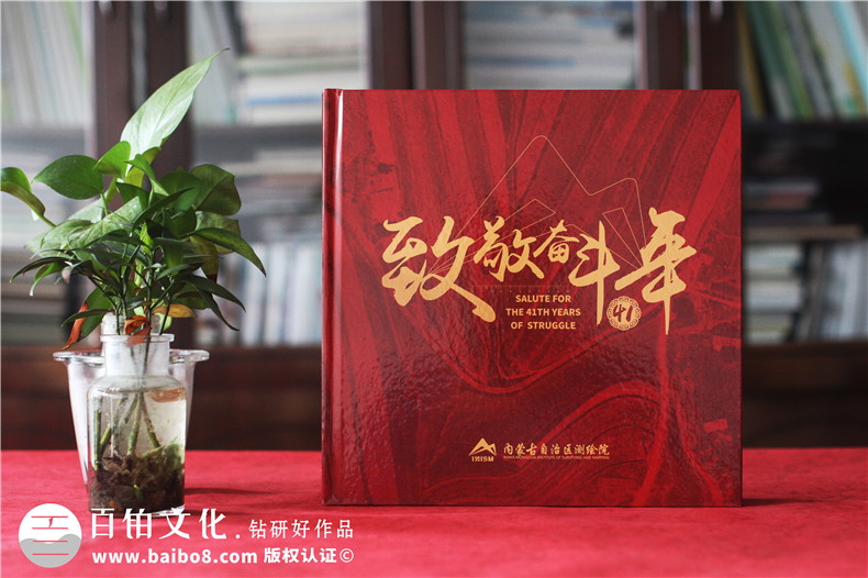 企業(yè)拓展訓練與團建策劃-活動(dòng)后怎么制作活動(dòng)相冊