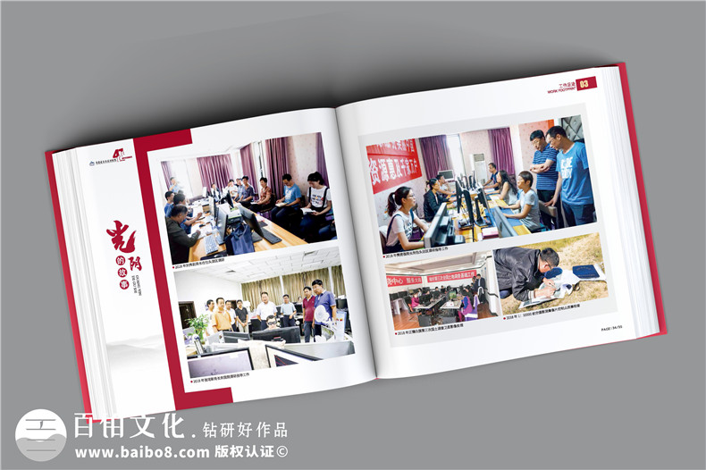 單位40周年紀念冊-測繪院企業(yè)40周年慶畫(huà)冊設計怎么做
