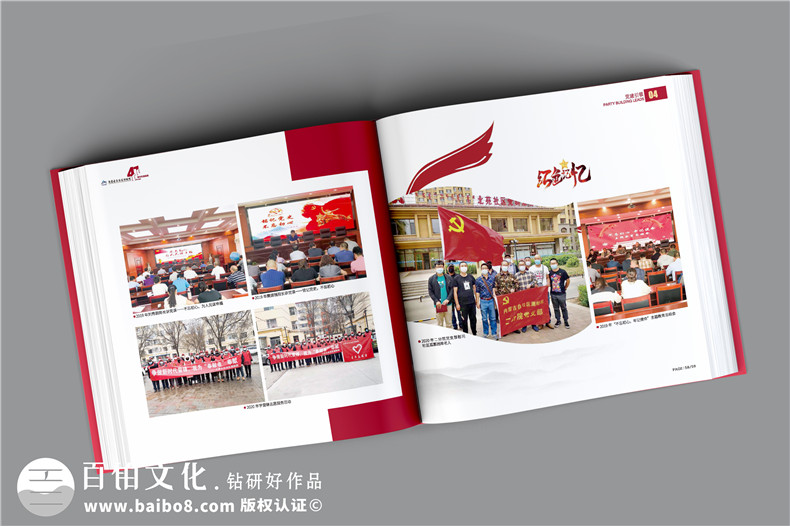 企業(yè)拓展訓練與團建策劃-活動(dòng)后怎么制作活動(dòng)相冊