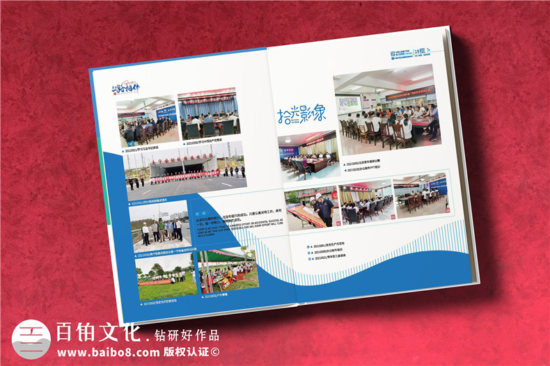 企業(yè)活動(dòng)紀念冊創(chuàng  )意設計-關(guān)于內容策劃和方案設計