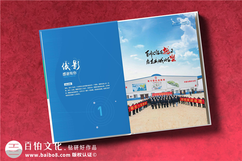 企業(yè)活動(dòng)紀念冊創(chuàng  )意設計-關(guān)于內容策劃和方案設計