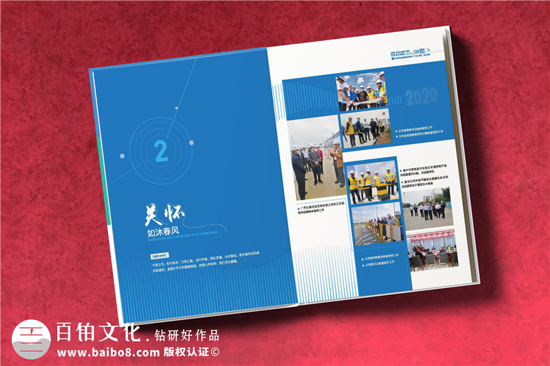 項目落成紀念冊設計模板-高速軌道交通樞紐項目留念冊